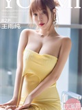 YouMi 尤蜜荟 2022.01.07 Vol.738 王雨纯(83)